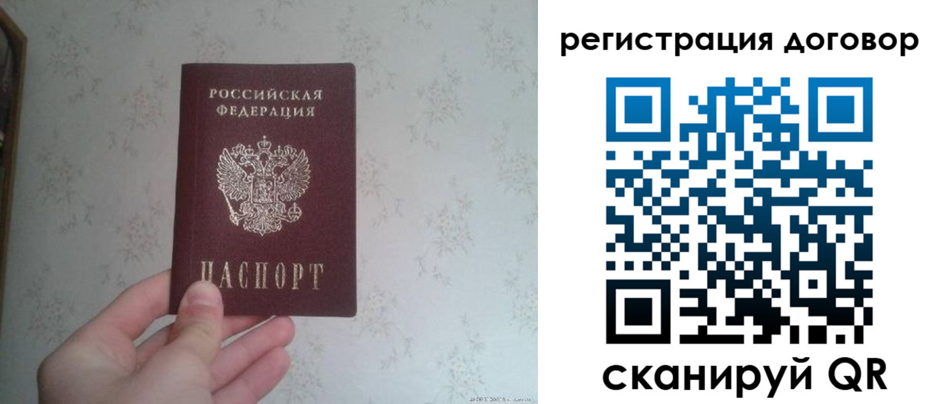 временная регистрация гарантия в Енисейске
