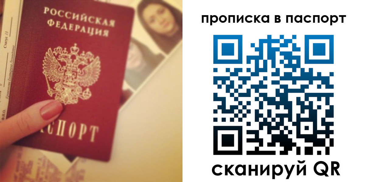 временная регистрация в Енисейске