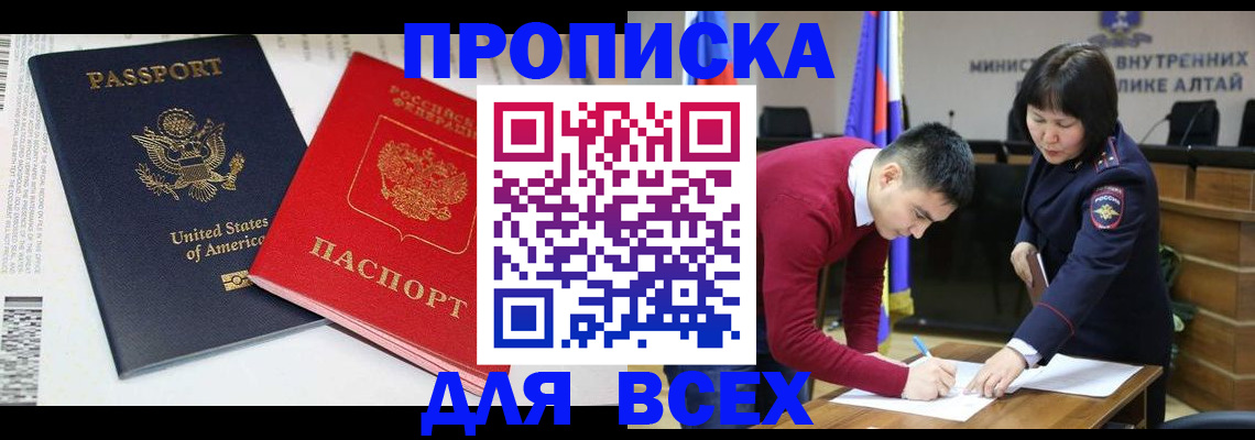 регистрация в Енисейске