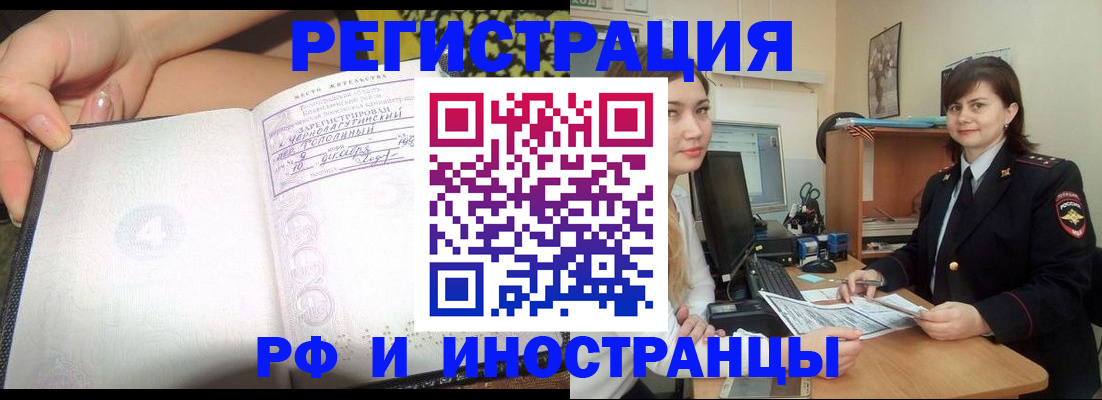 временная регистрация поиск в Енисейске