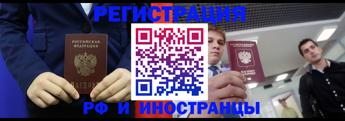 где прописаться в Енисейске