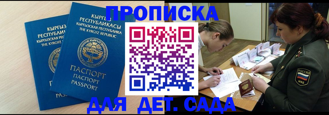 временная регистрация адрес в Енисейске